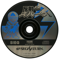Hansha de Spark JP Sega Saturn JP box art